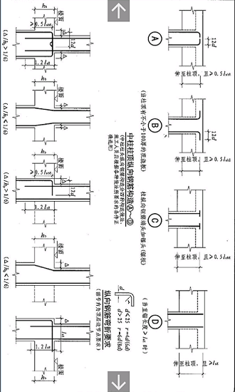 建筑土建施工技術(shù)規(guī)范手機(jī)版 v4.53 安卓版 0