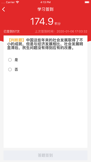 黄南先锋智慧党建平台app v1.8.10 安卓版1