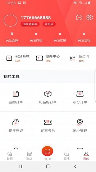 盒子生活app0