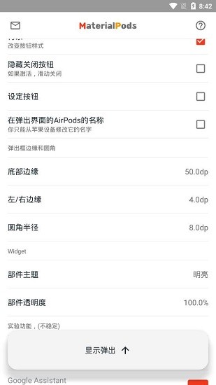 materialpods pro汉化高级版 v5.51 安卓中文版3