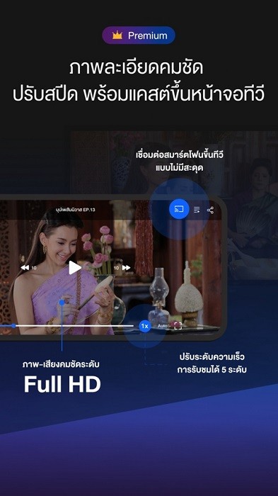 泰国ch3plus安卓 v4.24.0 官方版3