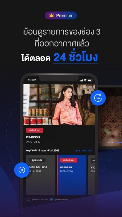 泰国ch3plus安卓 v4.24.0 官方版1