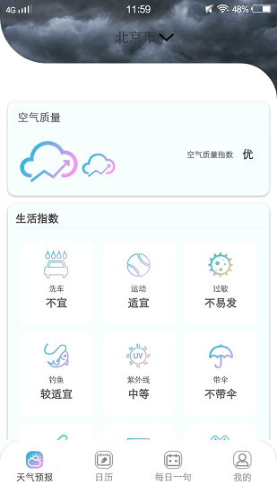 易秀助手app