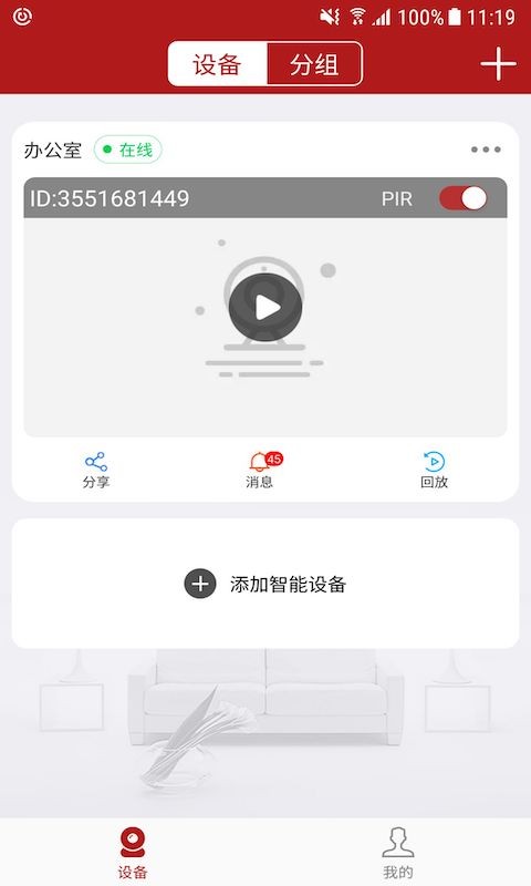 迪威乐监控下载