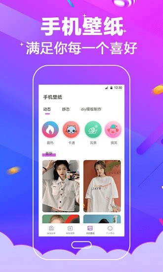 多酷鈴聲大全app1