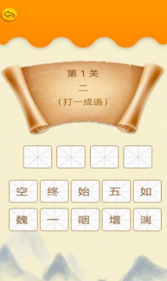 貝貝成語(yǔ)故事視頻大全 v1.0 安卓版 2