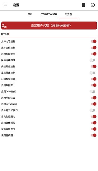 web tools手機(jī)中文版3