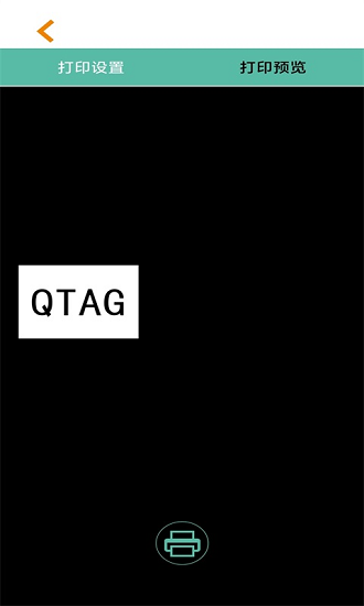 Qtag标签制作app v1.0.3 安卓版3