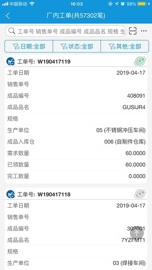 高格ve智能版app v1.1.19 安卓版 2