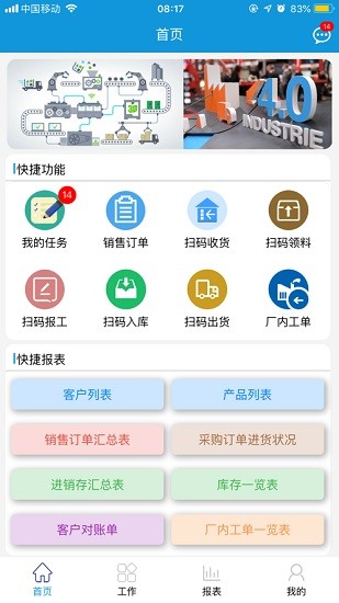 高格ve智能版app v1.1.19 安卓版 3