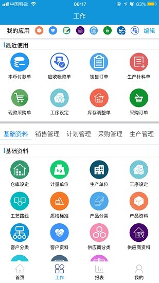 高格ve智能版app v1.1.19 安卓版 0