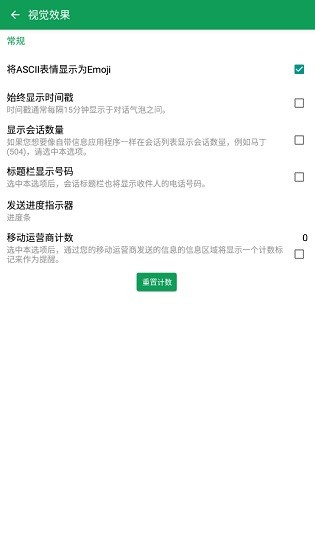 chomp sms pro v8.39 安卓版 3