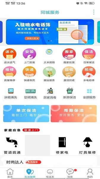 云上乡城app下载