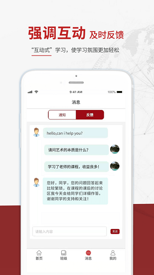 知行在線教育學(xué)習(xí)平臺(tái) v2.0.6 安卓版 0