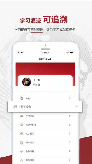 知行在线app