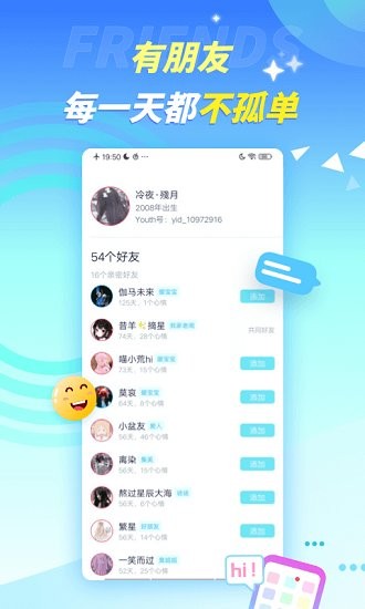 youth軟件 v4.1.1 安卓版 3