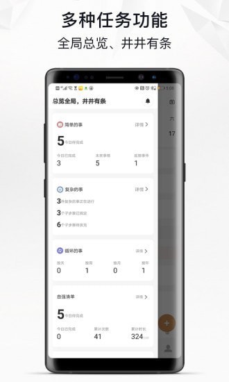 自律自強(qiáng)最新版0