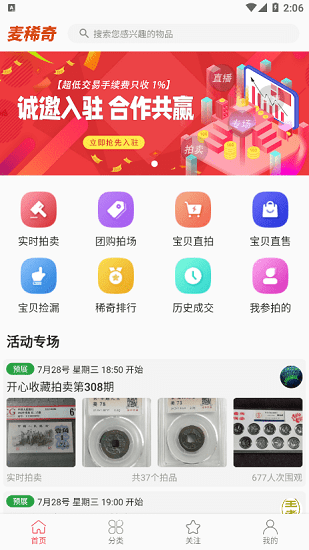 麦稀奇app