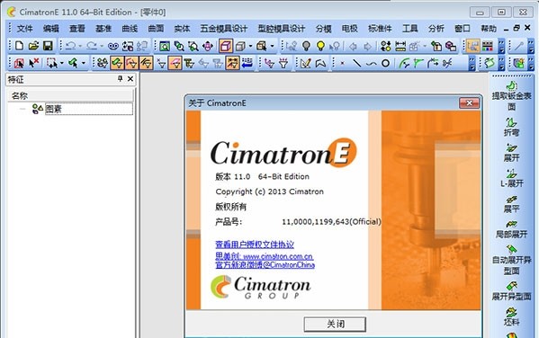 cimatrone11软件 免费版0