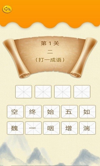 墨墨成语故事app v1.0 安卓版2