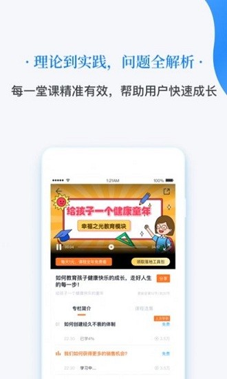 幸福之光app v1.0.0 安卓版 1