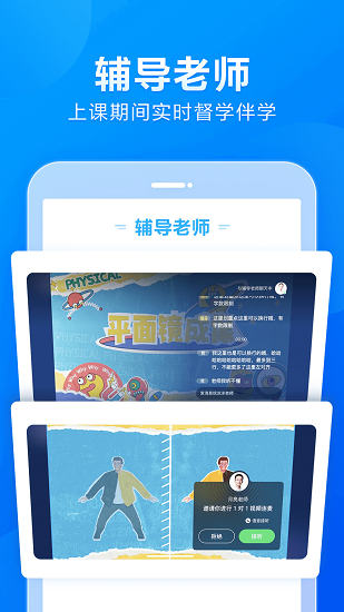 小马ai课初中app v1.0.1 安卓版0