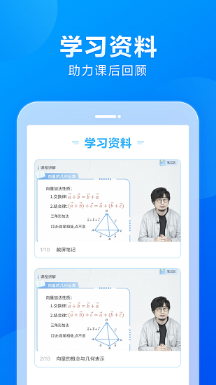 小马ai课初中app v1.0.1 安卓版2