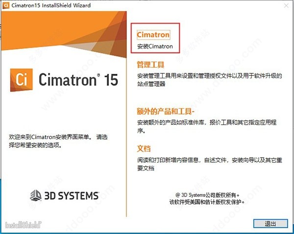 cimatron15最新版本 v15.0 免费版0