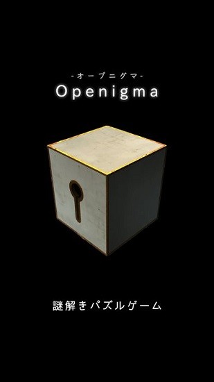 openigma游戲 v1.1.0 安卓版 0