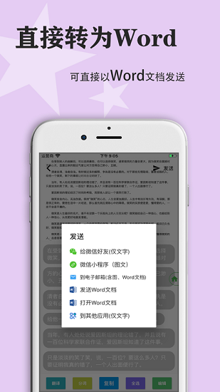 传图识字免费版 v1.0.9 ios版2