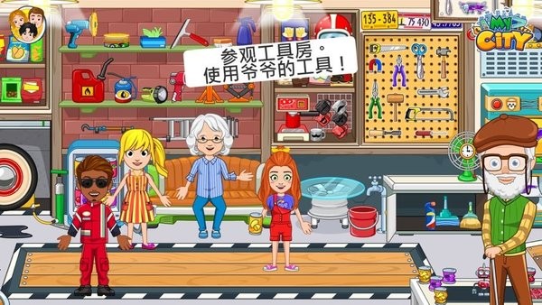 我的城市小樹林最新版(my city:after school) v1.0.240 安卓版 3