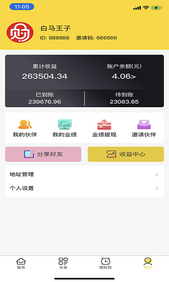 購物app