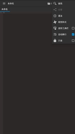 code editor代码编辑器高级版 v0.7.2 安卓版2