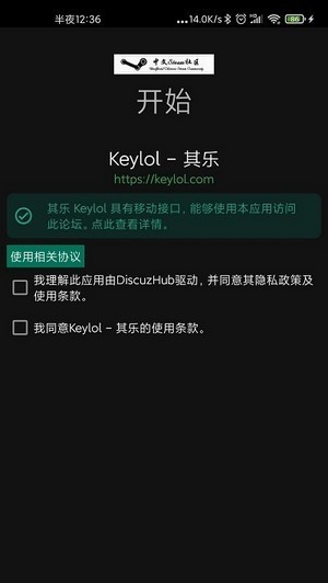 其樂keylol app v5.5 官方安卓版 3