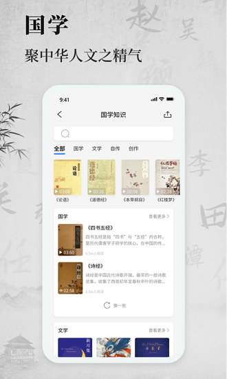 百姓源app