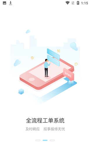 為鄰app