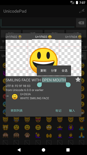 unicode pad app1