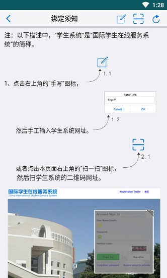 studyInchina留學中國 v2.1 安卓版 0