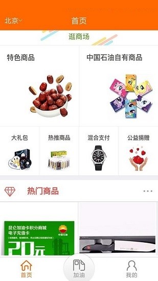 中油员工宝app下载