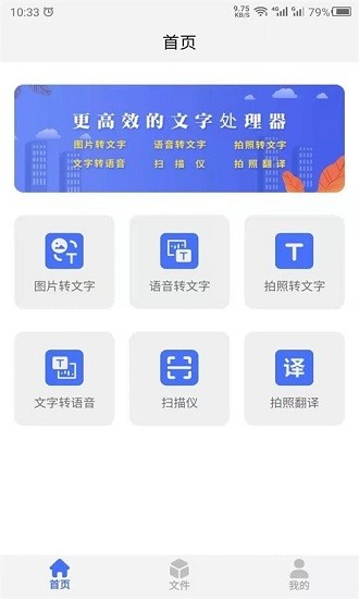 云川轉(zhuǎn)文字 v22.5.12 安卓版 1