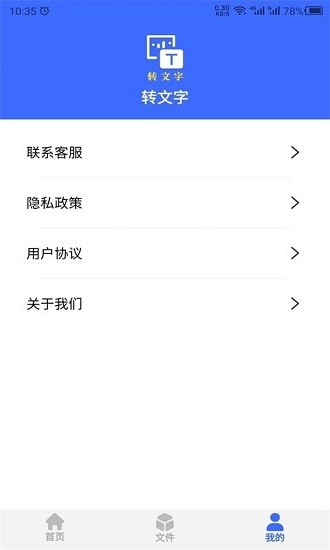 文字提取app