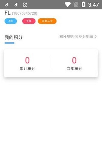 天擇考試系統(tǒng)app v1.0 安卓版 0