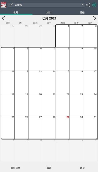 work shift calendar pro(值班规划表) v2.0.3.0 安卓版0