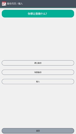 work shift calendar pro(值班規(guī)劃表)1