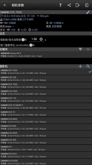 photographer's companion apk攝影小助手 v1.8.0.1 安卓版 2