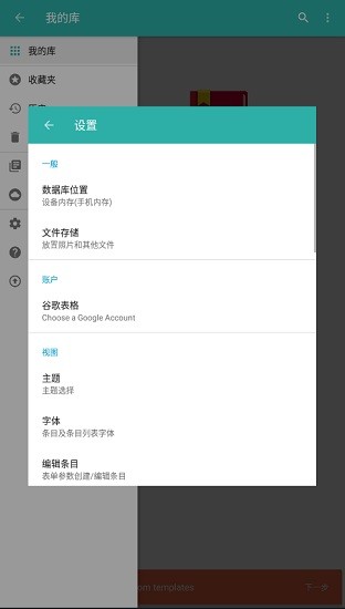 memento database pro v4.10.0 安卓版 2