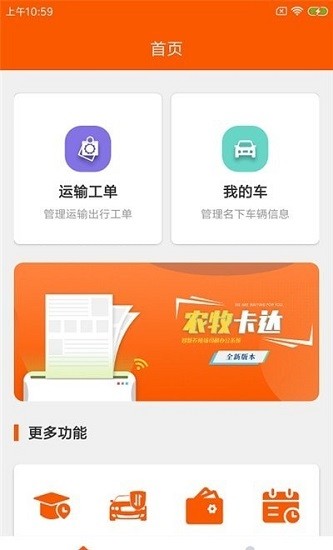 订单管理app