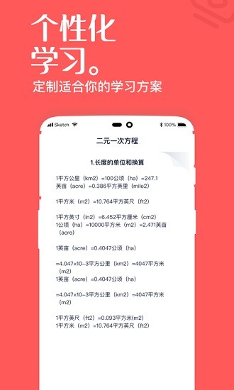 黔课提分 v1.1.2 安卓版3