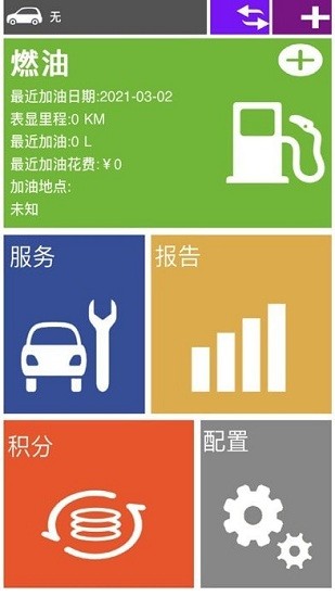 红宸养车app v2.7.2 安卓版1