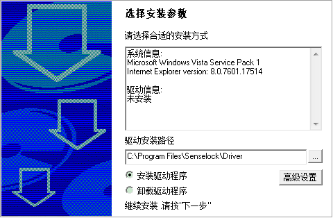 senseiv2.3驅(qū)動